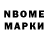 Марки N-bome 1500мкг Brock Prichard
