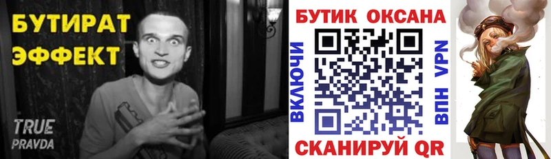 продажа наркотиков  ОМГ ОМГ ссылка  Бутират оксибутират  Иланский 