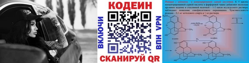 Кодеиновый сироп Lean Purple Drank  Иланский 