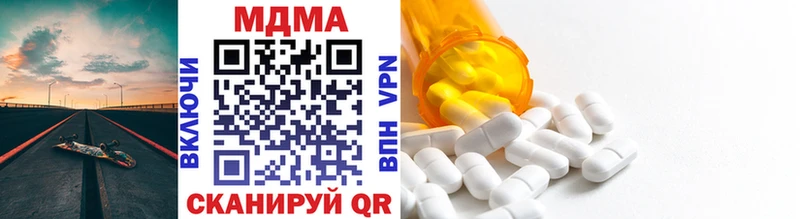 MDMA молли  Иланский 