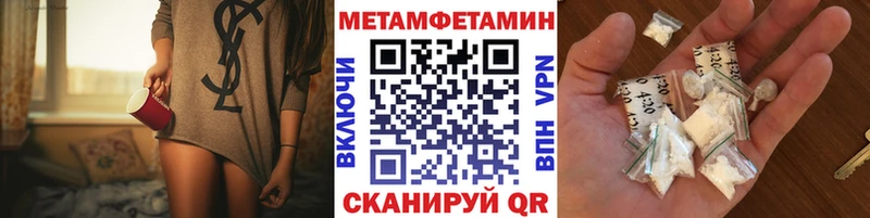 Первитин Декстрометамфетамин 99.9%  гидра онион  Иланский 