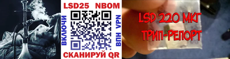 Марки 25I-NBOMe 1,8мг  Иланский 